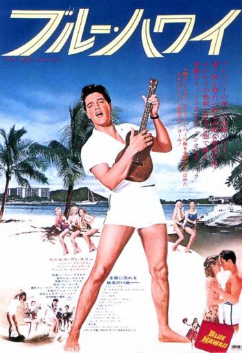 Movie poster for the Japanese version of the film Blue Hawaii. 