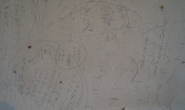 Japanese graffiti on the interior wall of a farmer's shed in Tulelake, California. The shed originally housed Japanese American detainees during World War II. Photo courtesy of Andrea Pitzer.